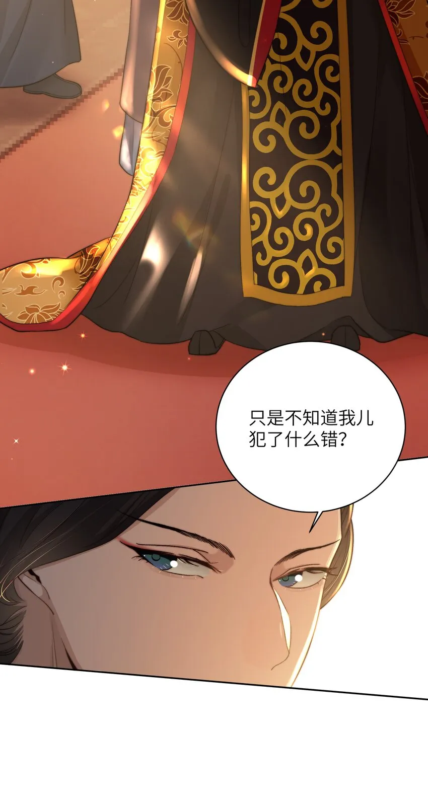 第三十三话乞丐张二 第13页