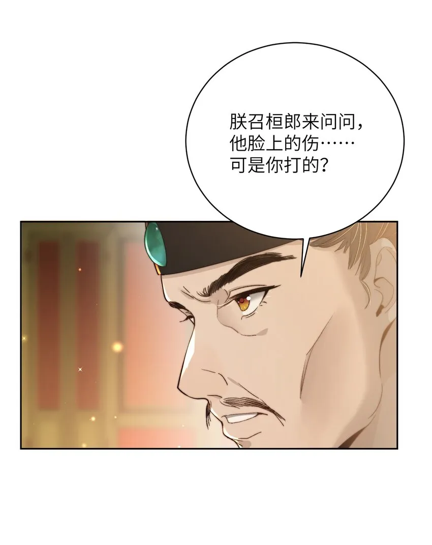 第三十三话乞丐张二 第16页