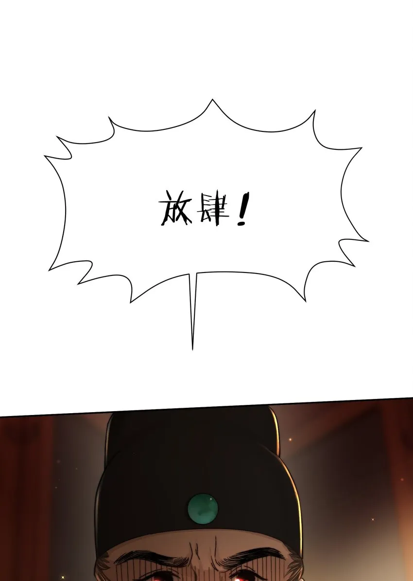 第三十三话乞丐张二 第38页