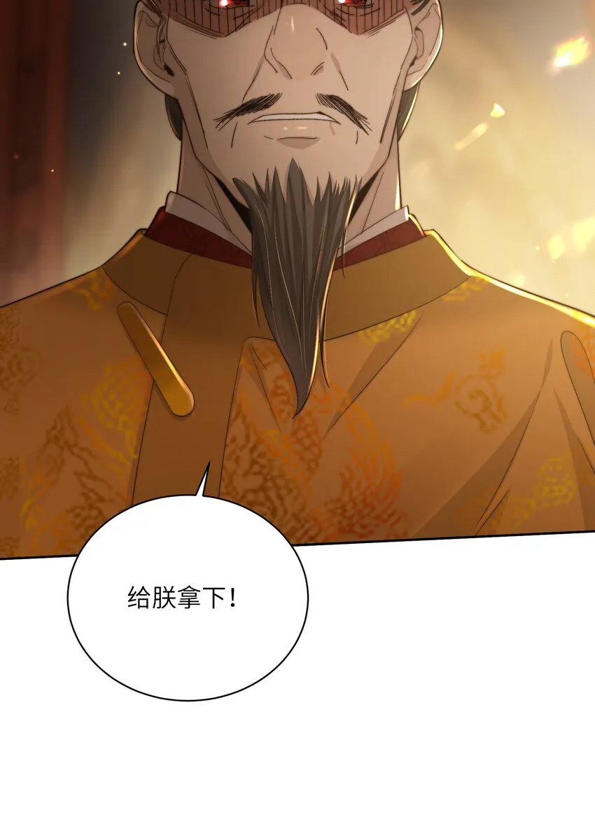 第三十三话乞丐张二 第39页