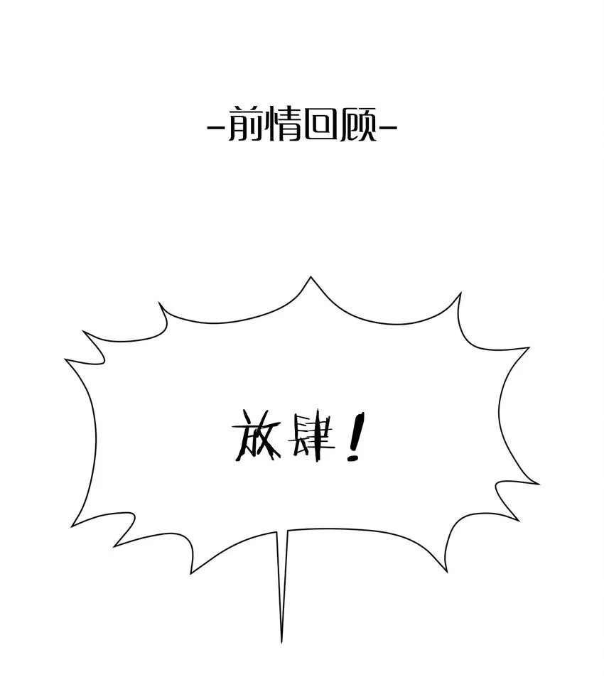 第三十四话 报复 第1页