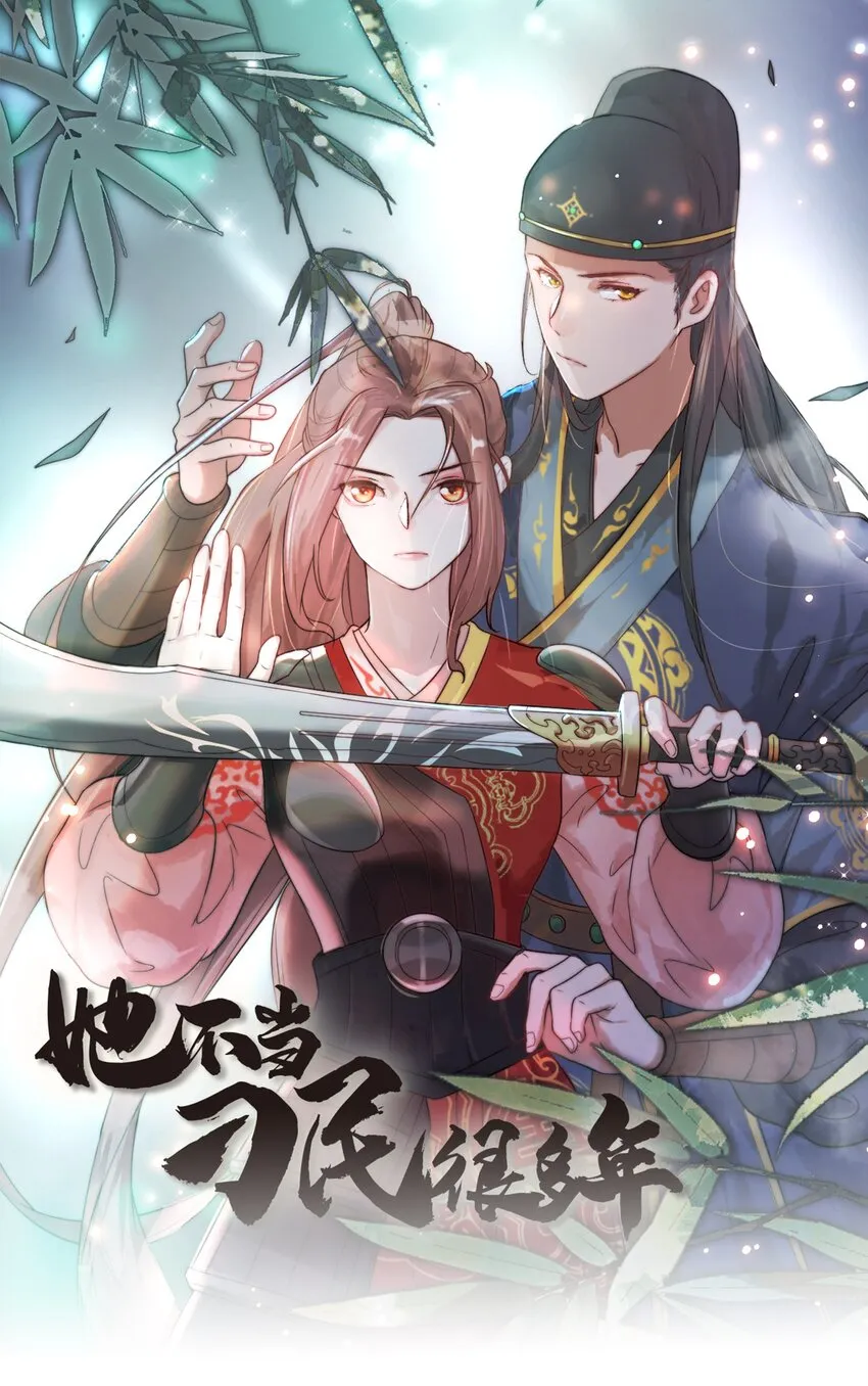 第三十四话 报复 第5页