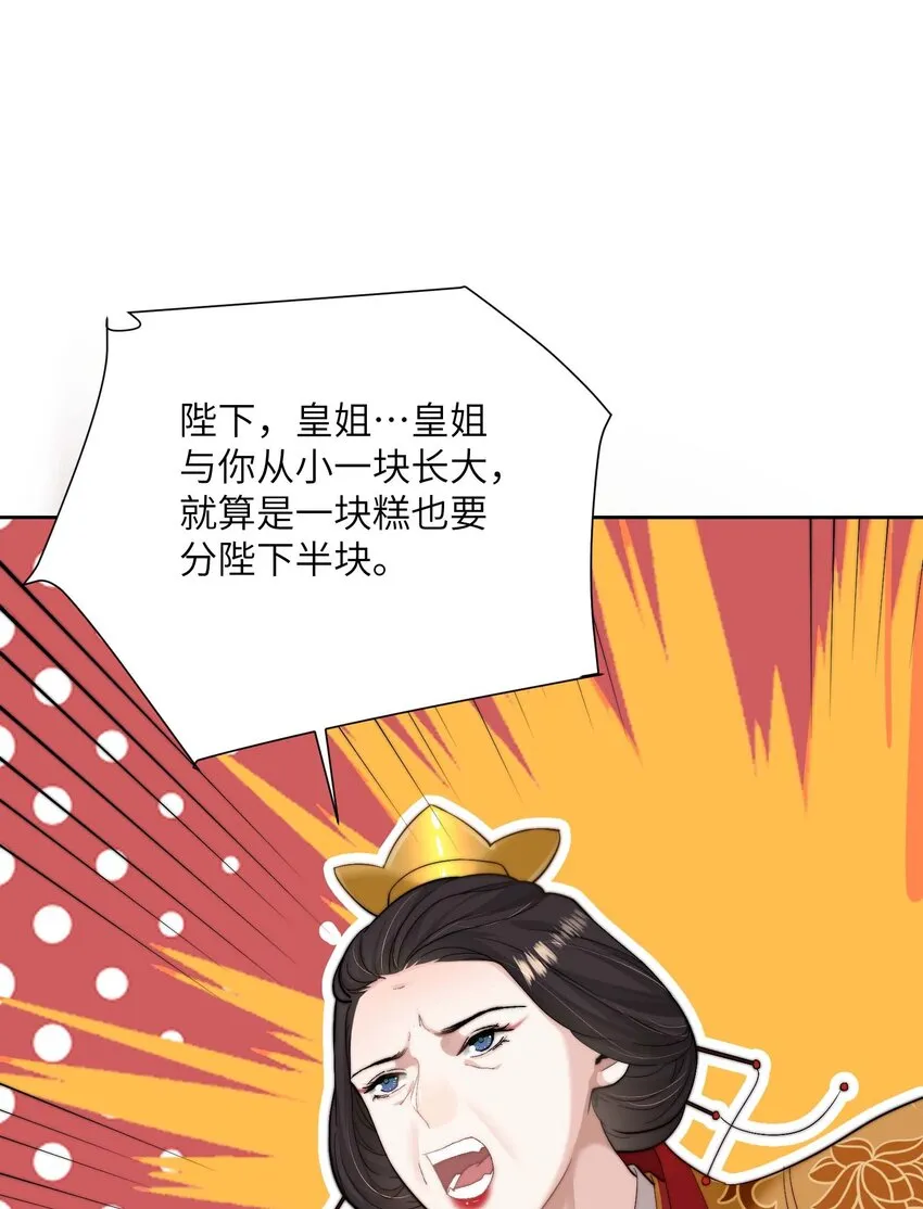 第三十四话 报复 第7页