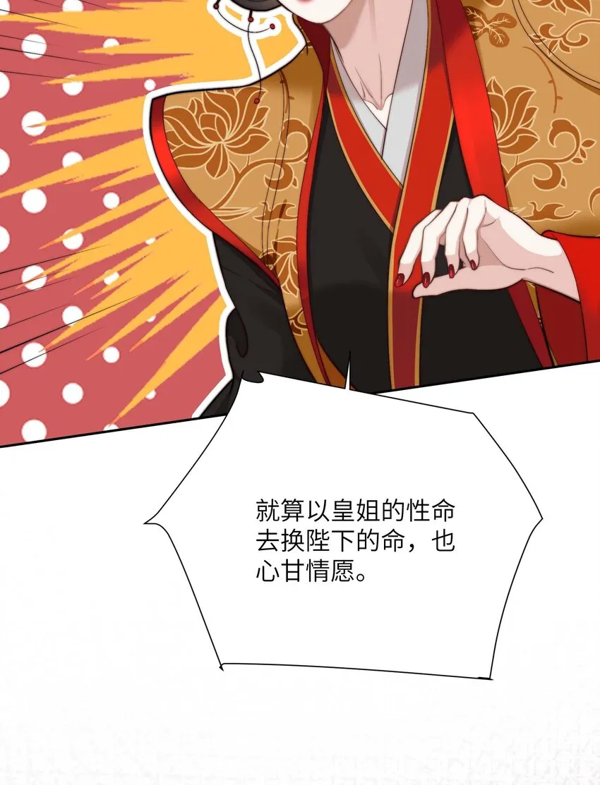 第三十四话 报复 第8页