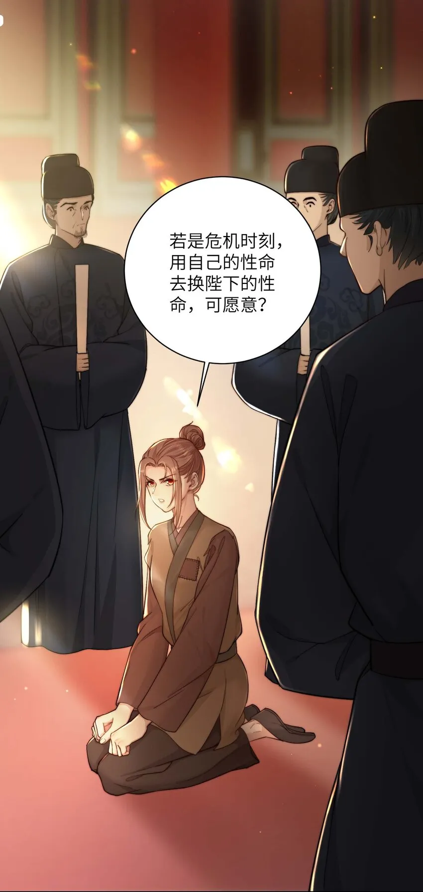 第三十四话 报复 第12页