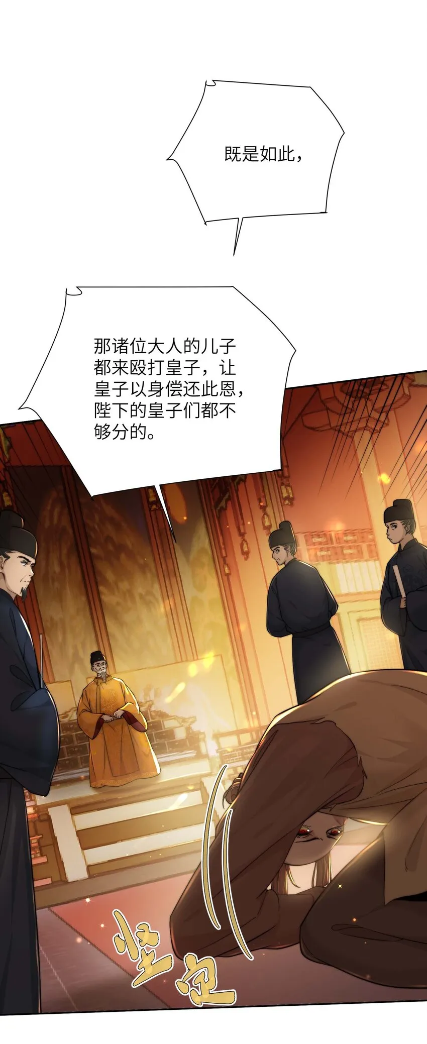 第三十四话 报复 第15页