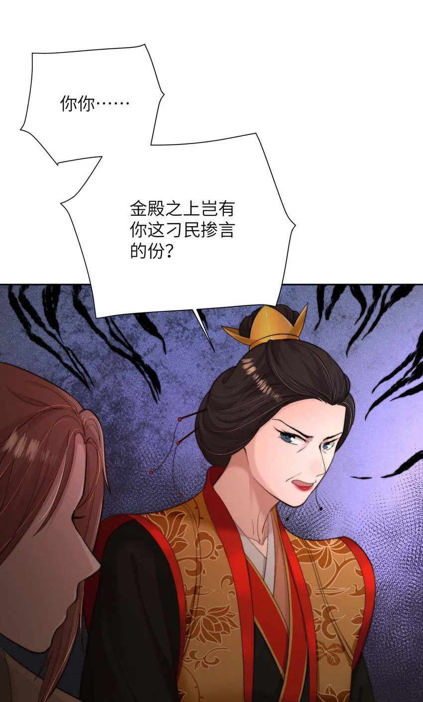 第三十四话 报复 第18页