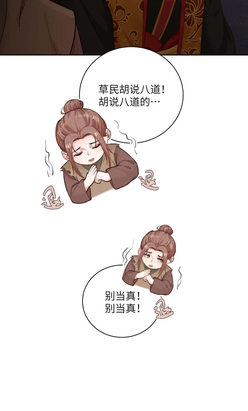 第三十四话 报复 第19页