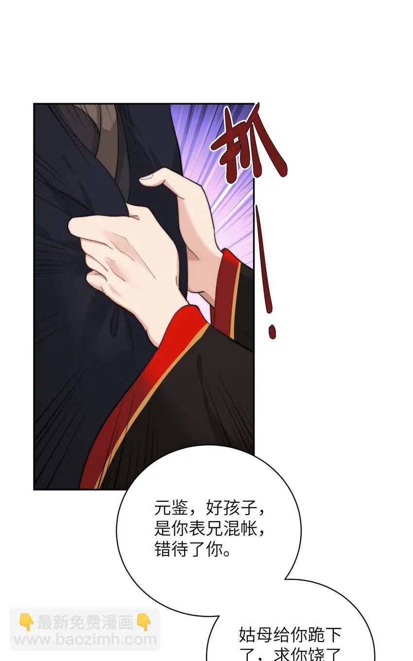 第三十四话 报复 第21页