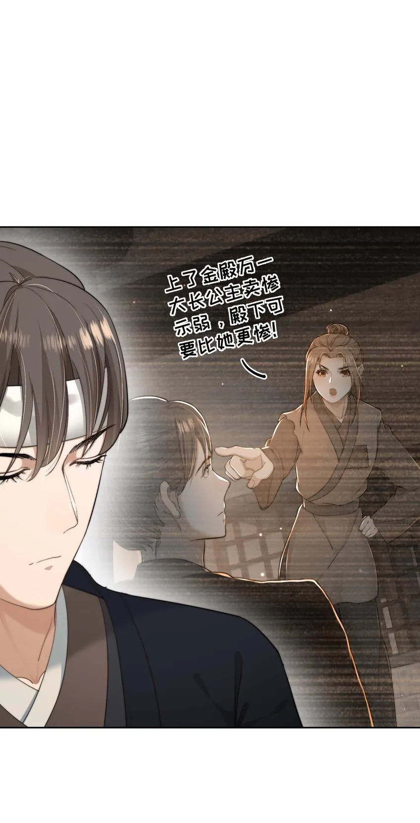 第三十四话 报复 第23页