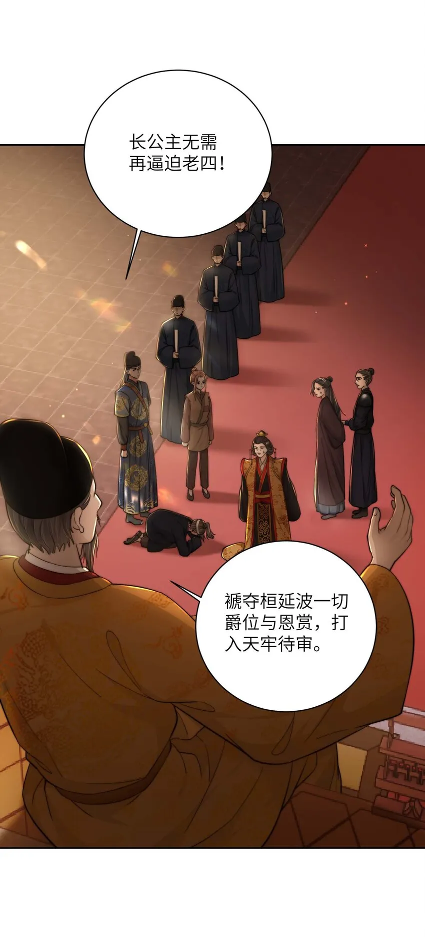 第三十四话 报复 第25页