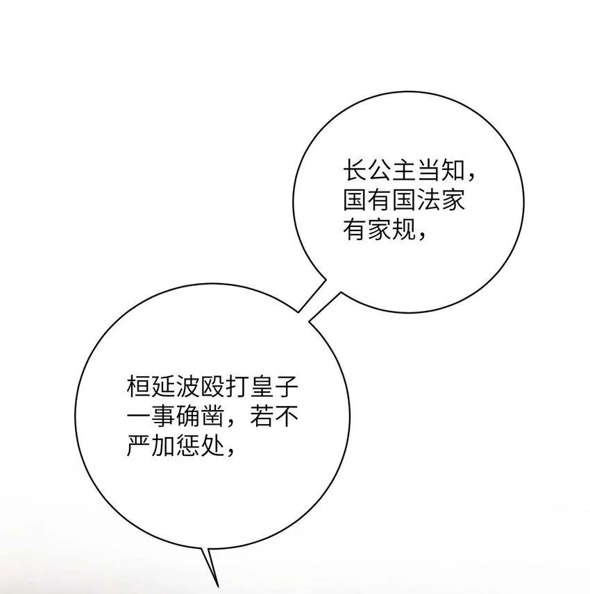 第三十四话 报复 第28页