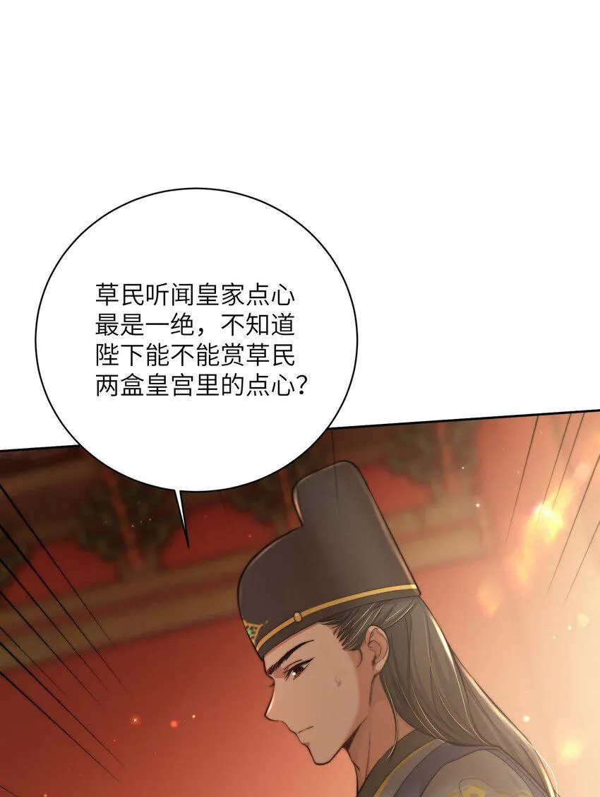 第三十四话 报复 第31页