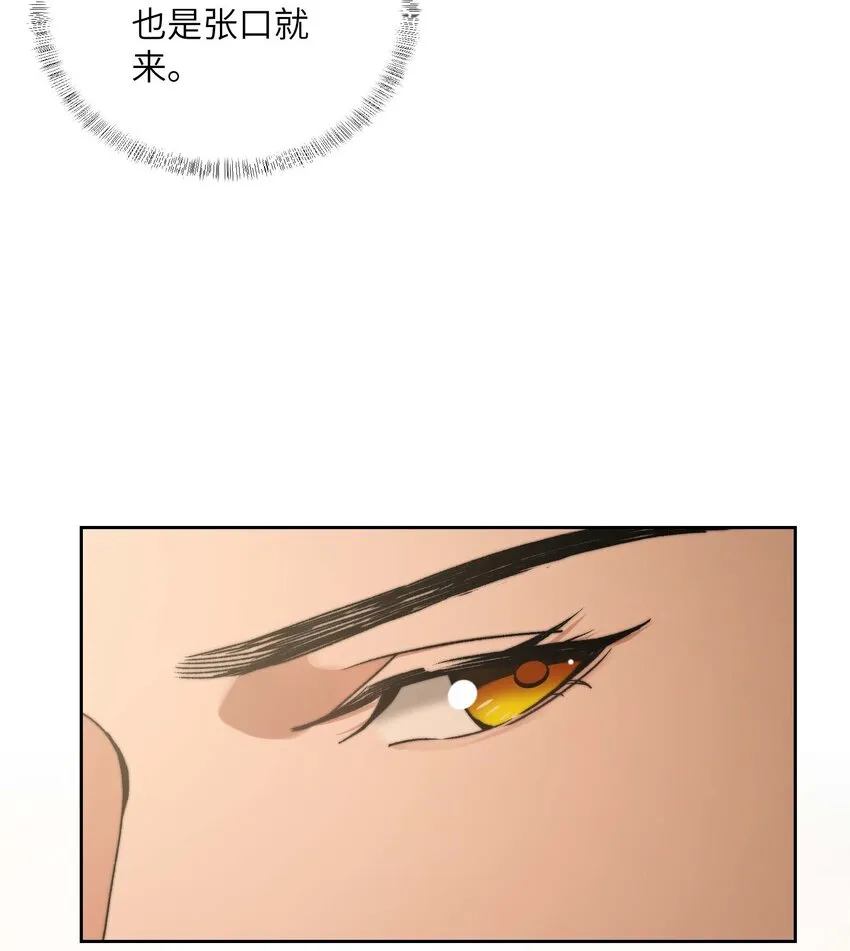 第三十四话 报复 第34页