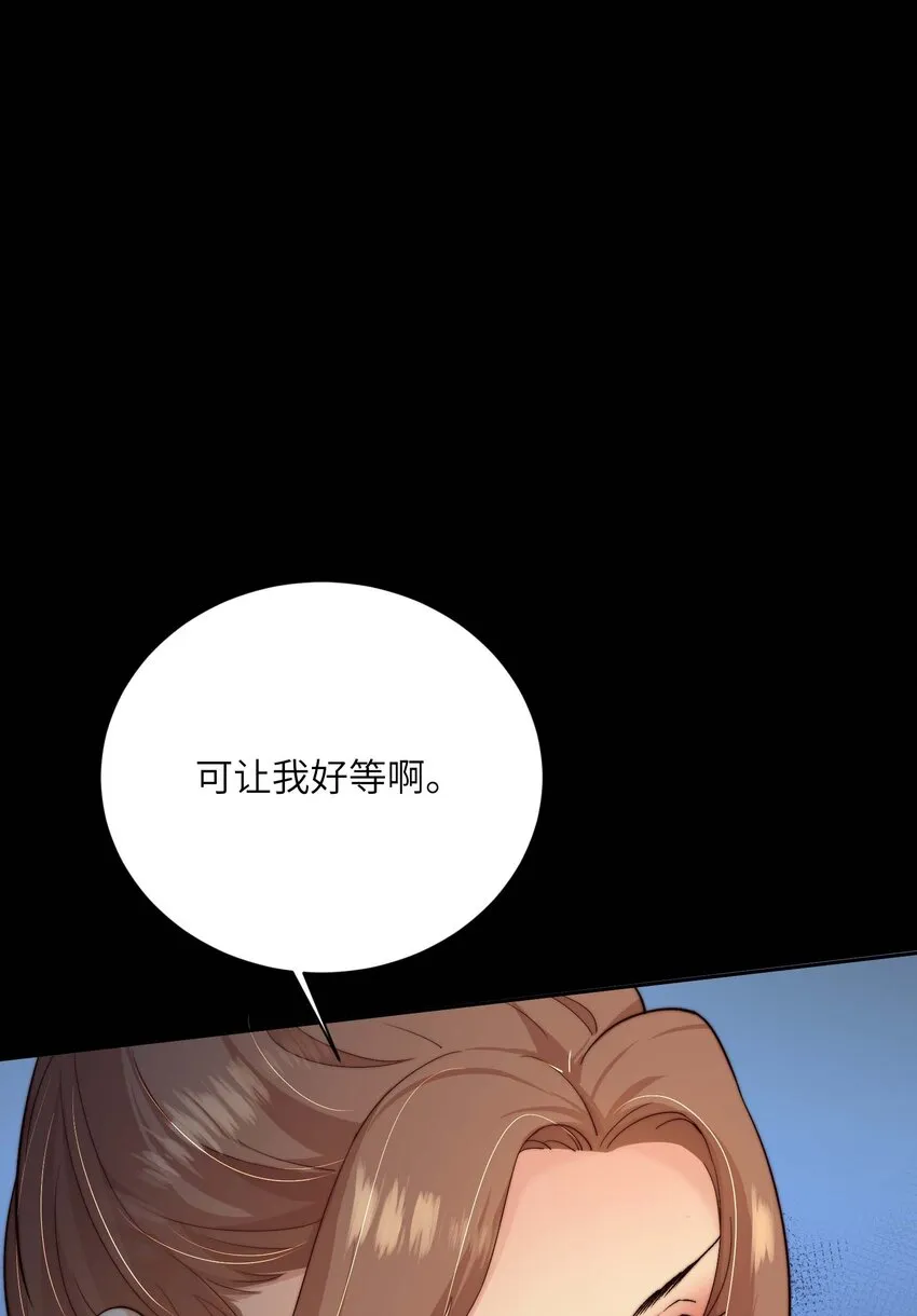 第三十四话 报复 第44页