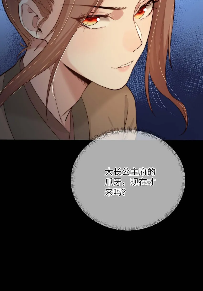 第三十四话 报复 第45页