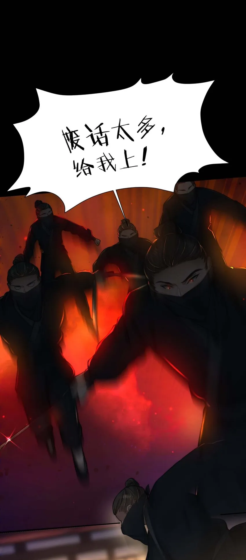 第三十四话 报复 第46页