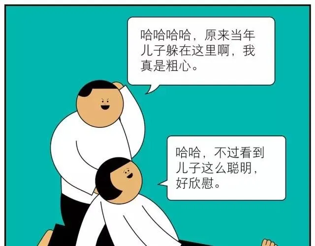 我们来玩游戏嘛 第13页