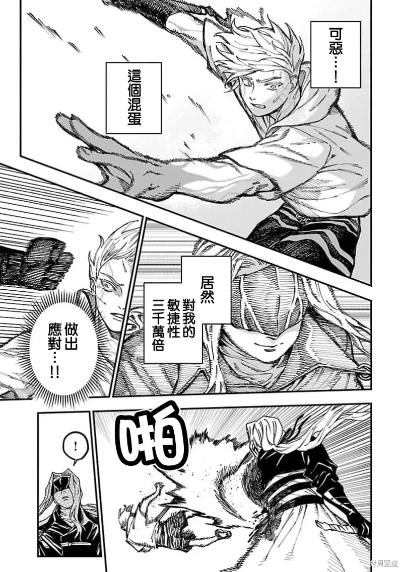 第25话 第5页