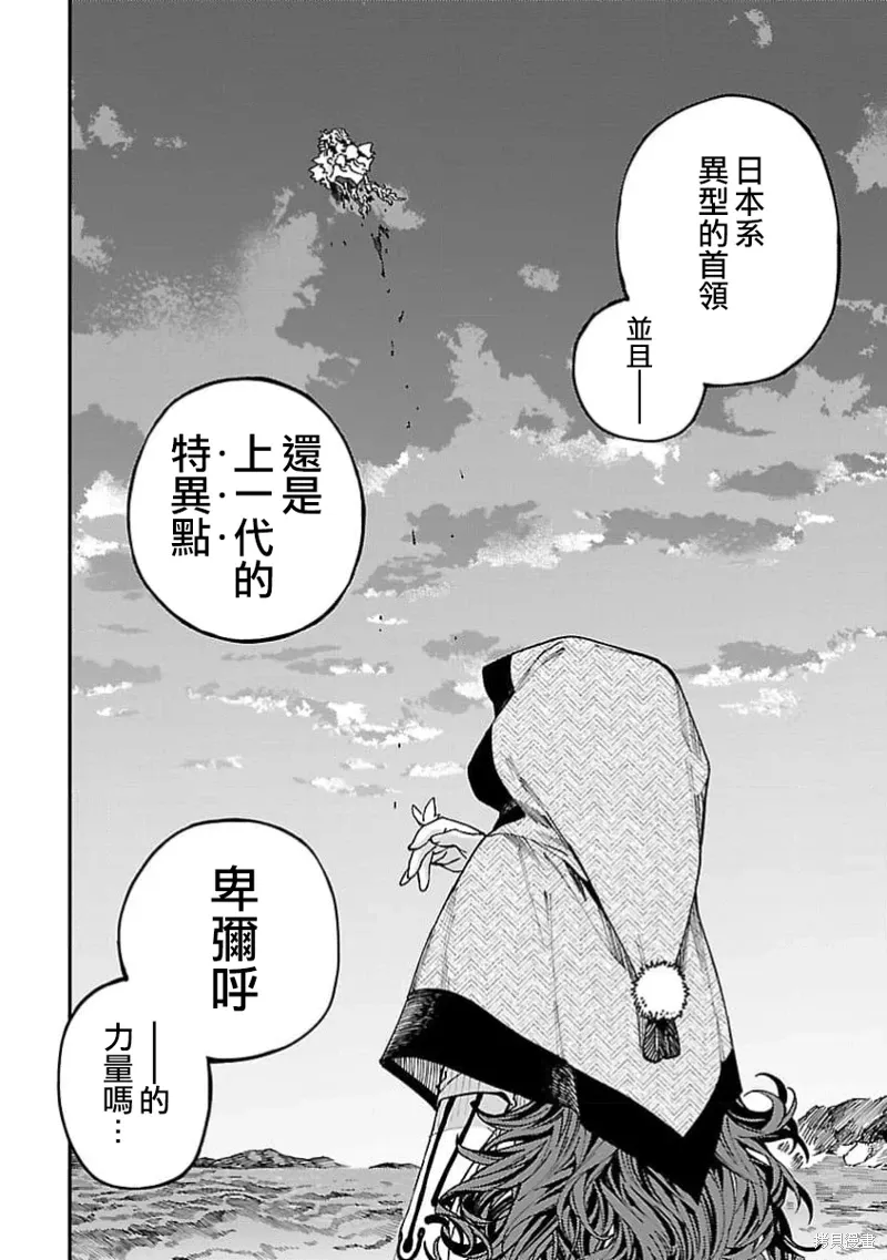 第26话 第14页