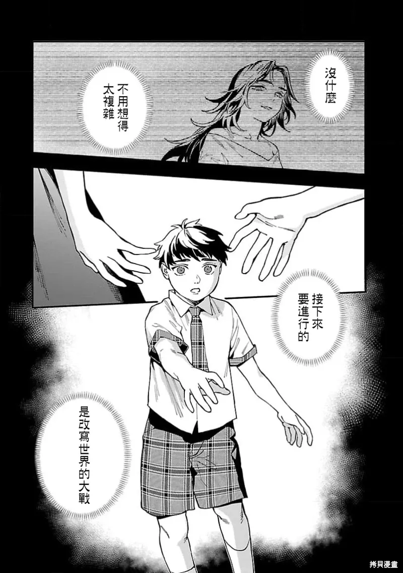 第32话 第15页