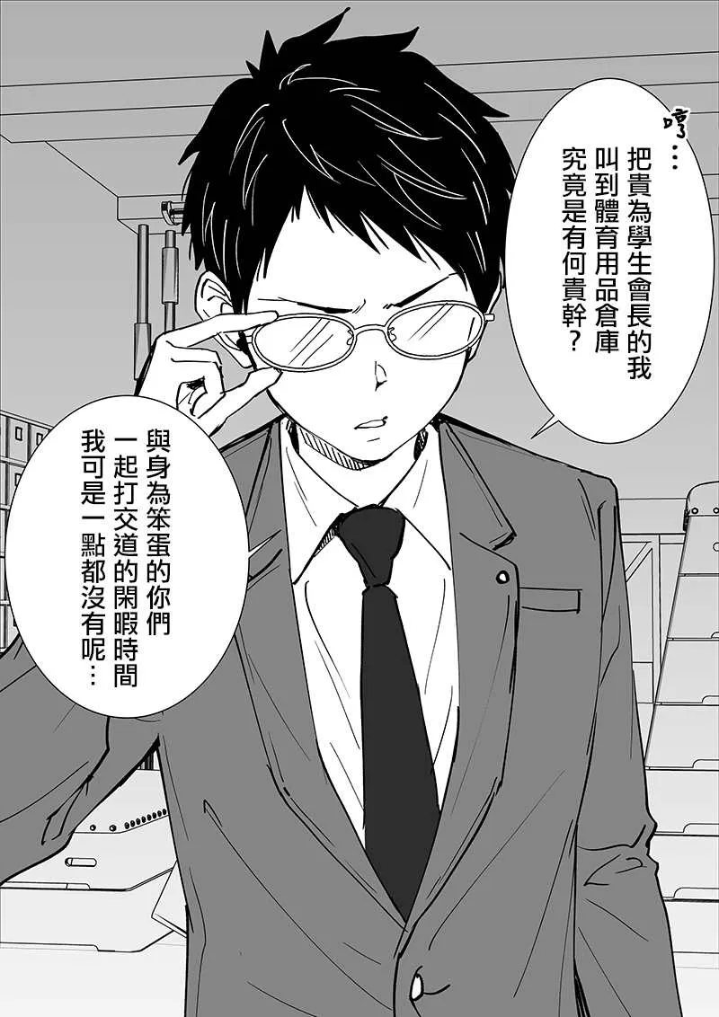 第1话 第2页