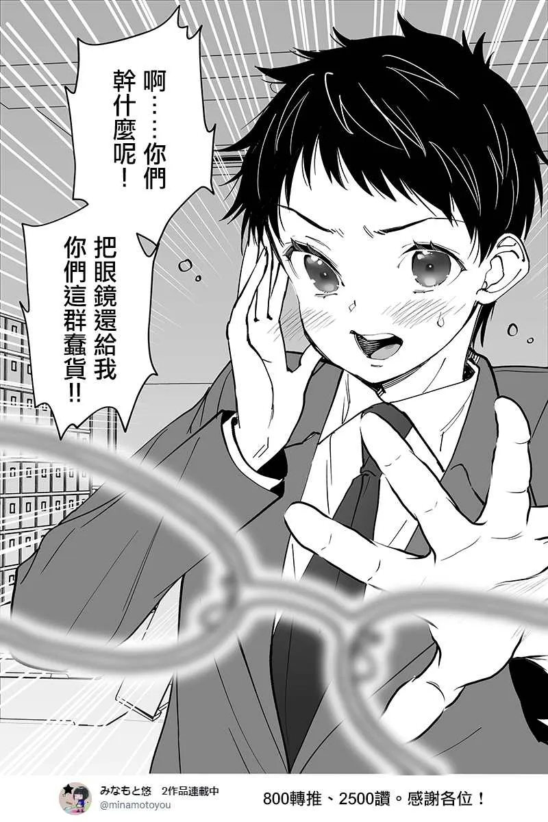 第1话 第3页