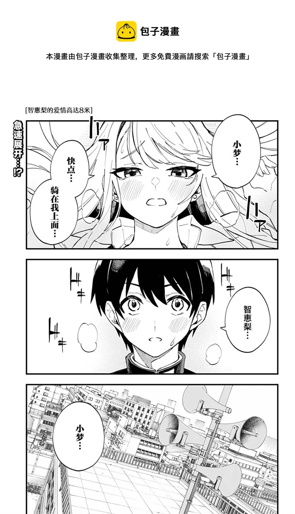 第10话 第1页