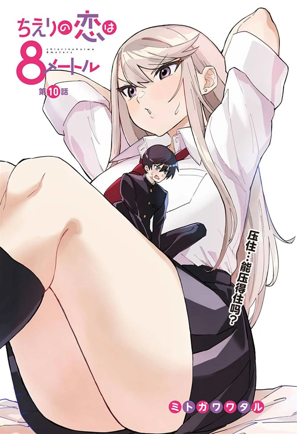 第10话 第2页