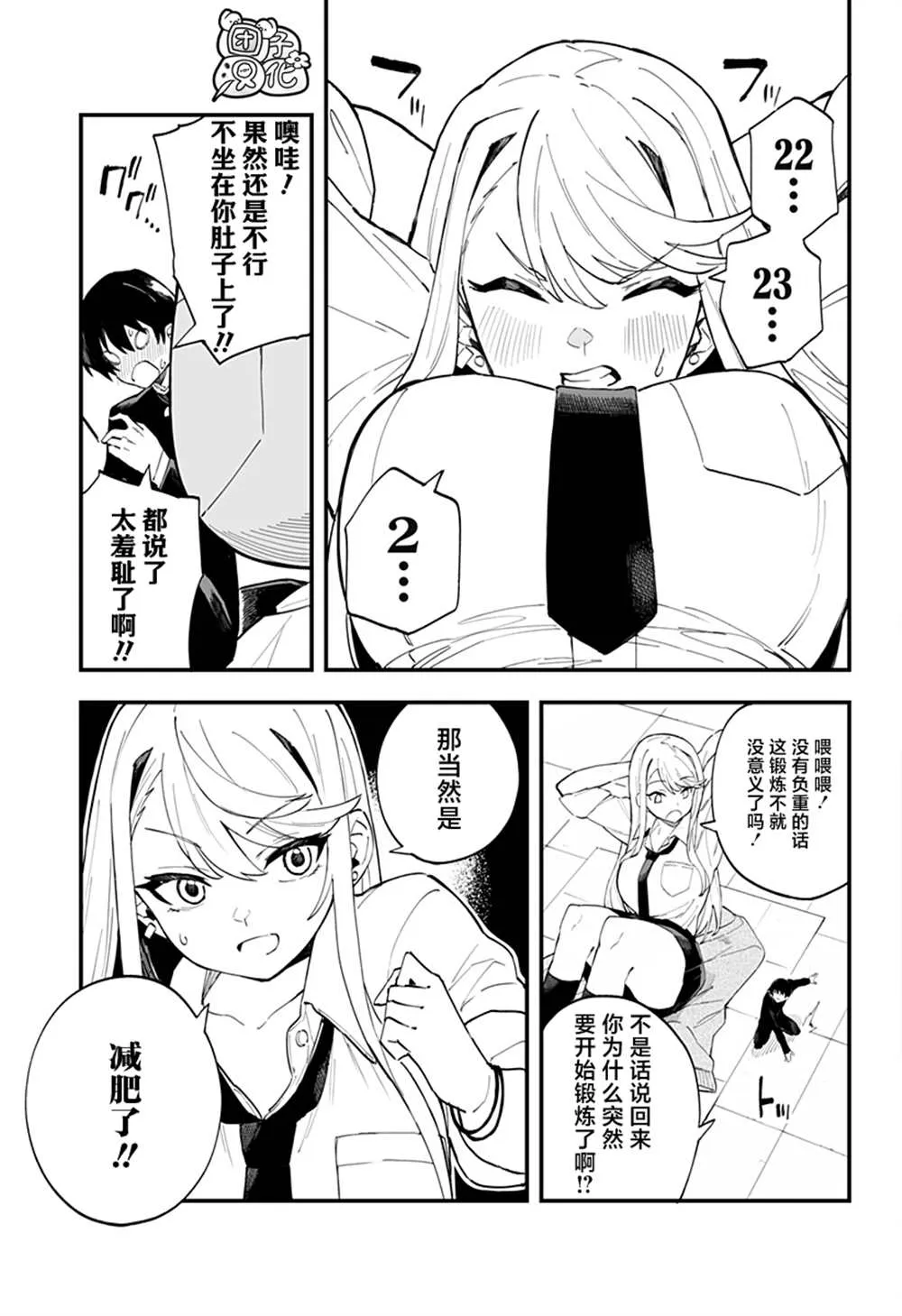 第10话 第3页
