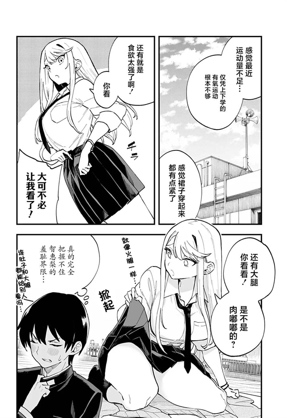 第10话 第4页