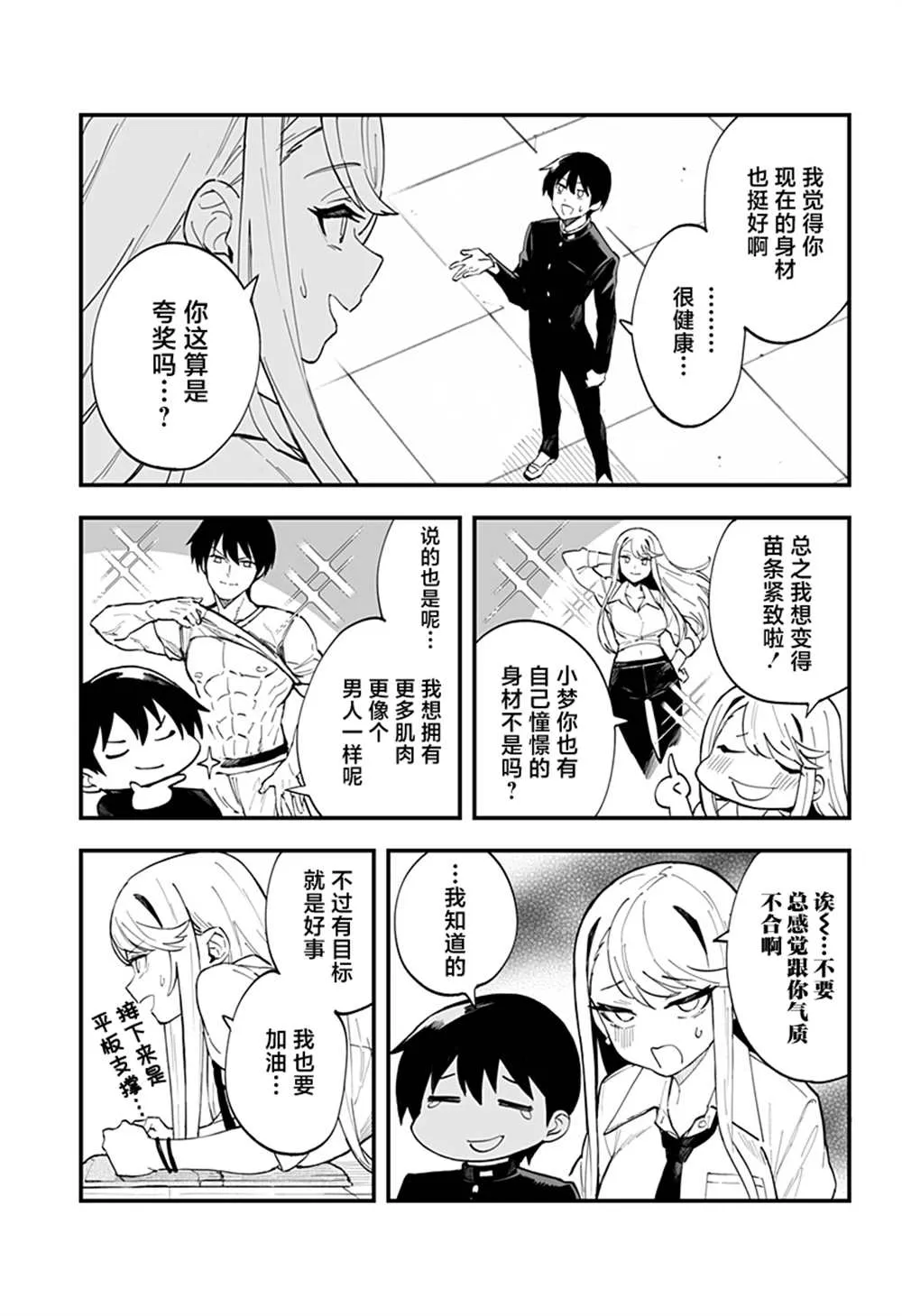第10话 第5页