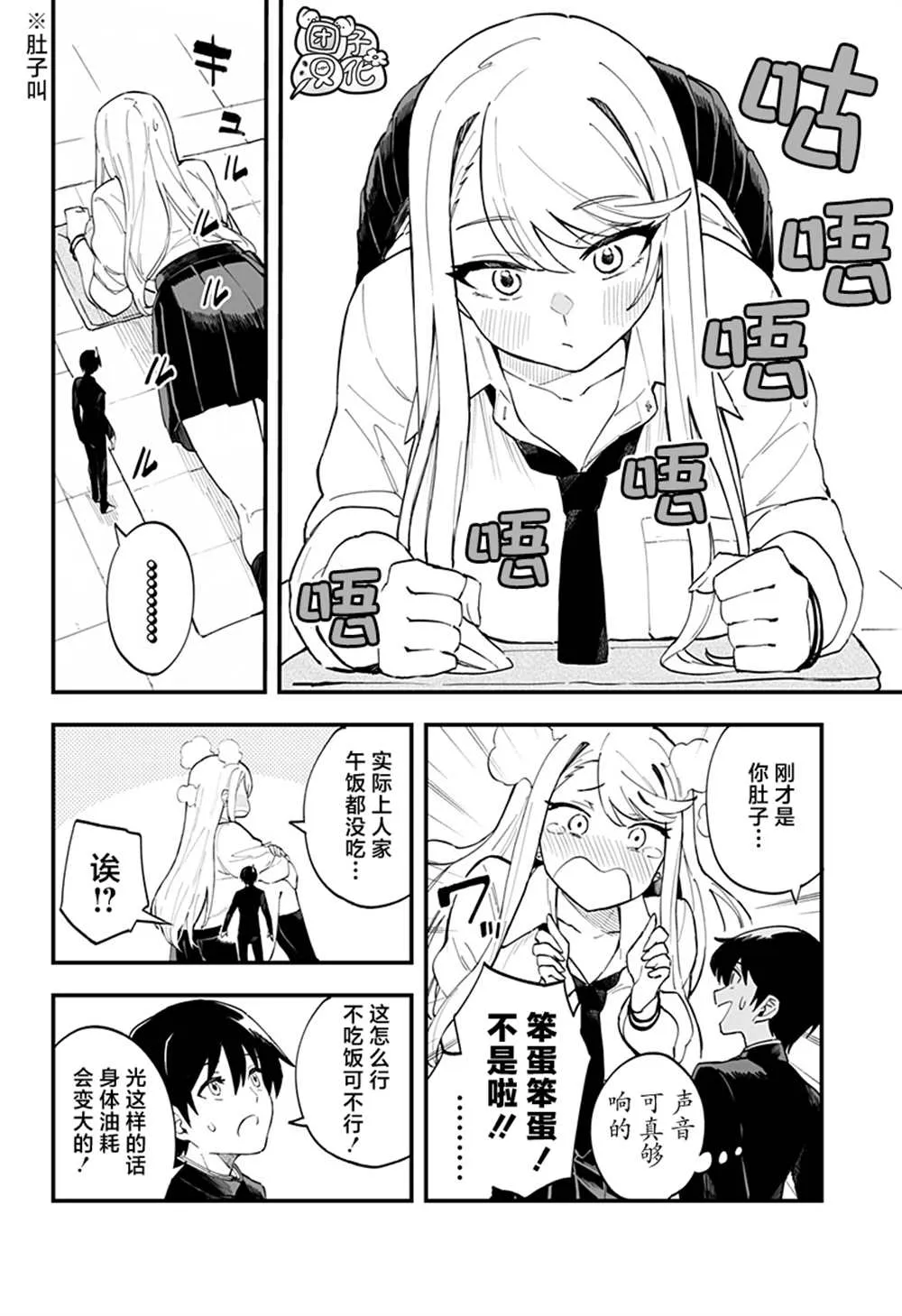 第10话 第6页