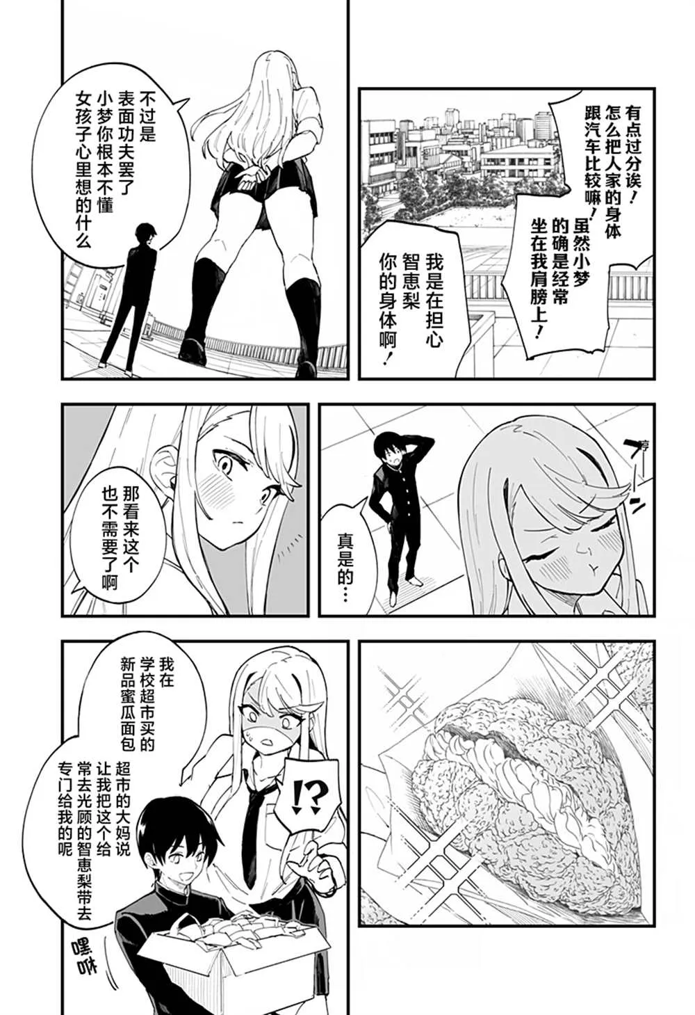 第10话 第7页