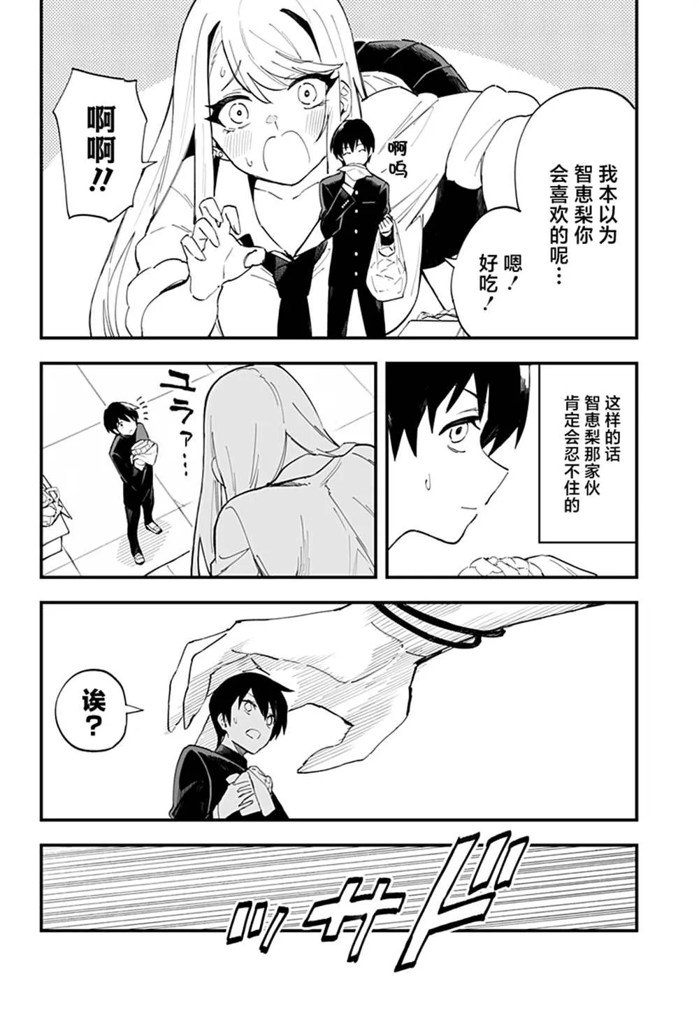 第10话 第8页