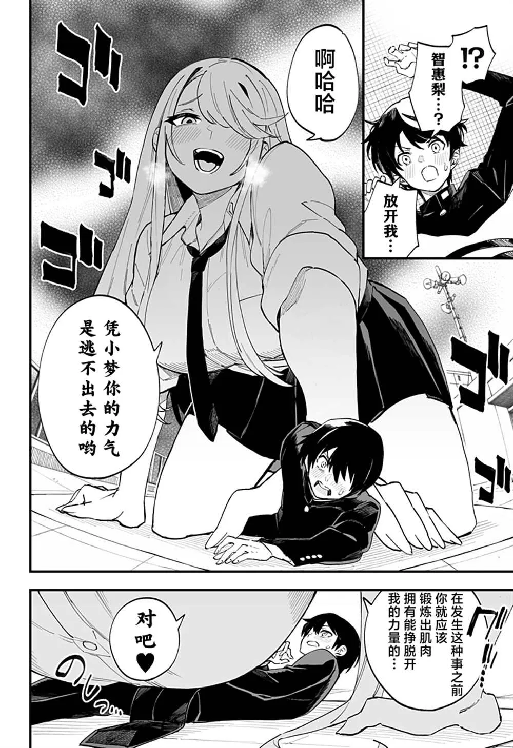 第10话 第10页