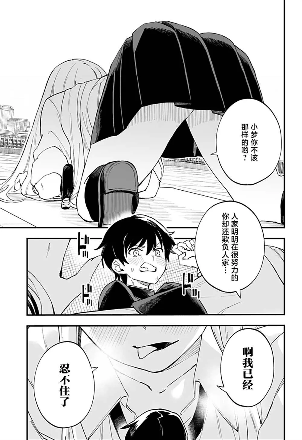 第10话 第11页
