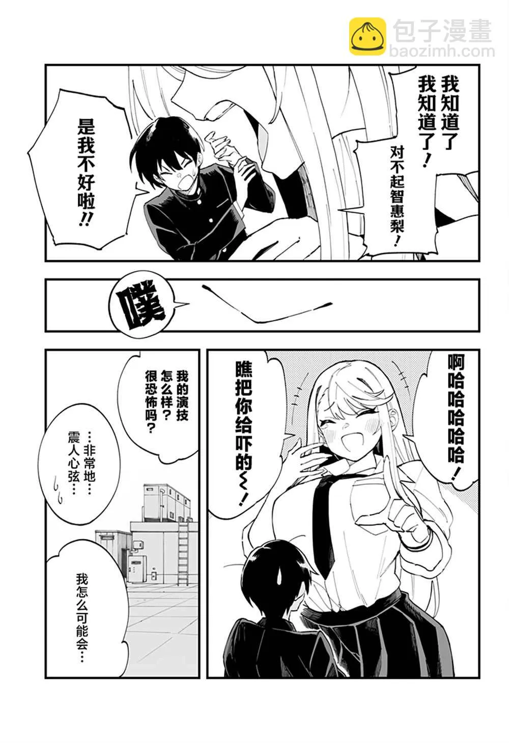 第10话 第13页