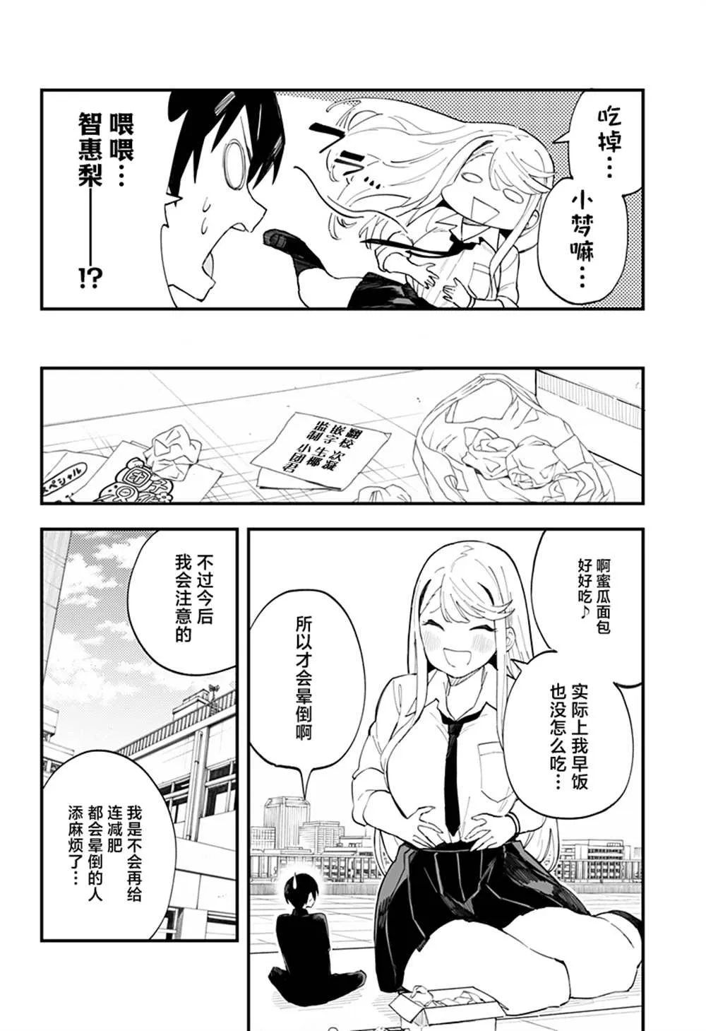 第10话 第14页