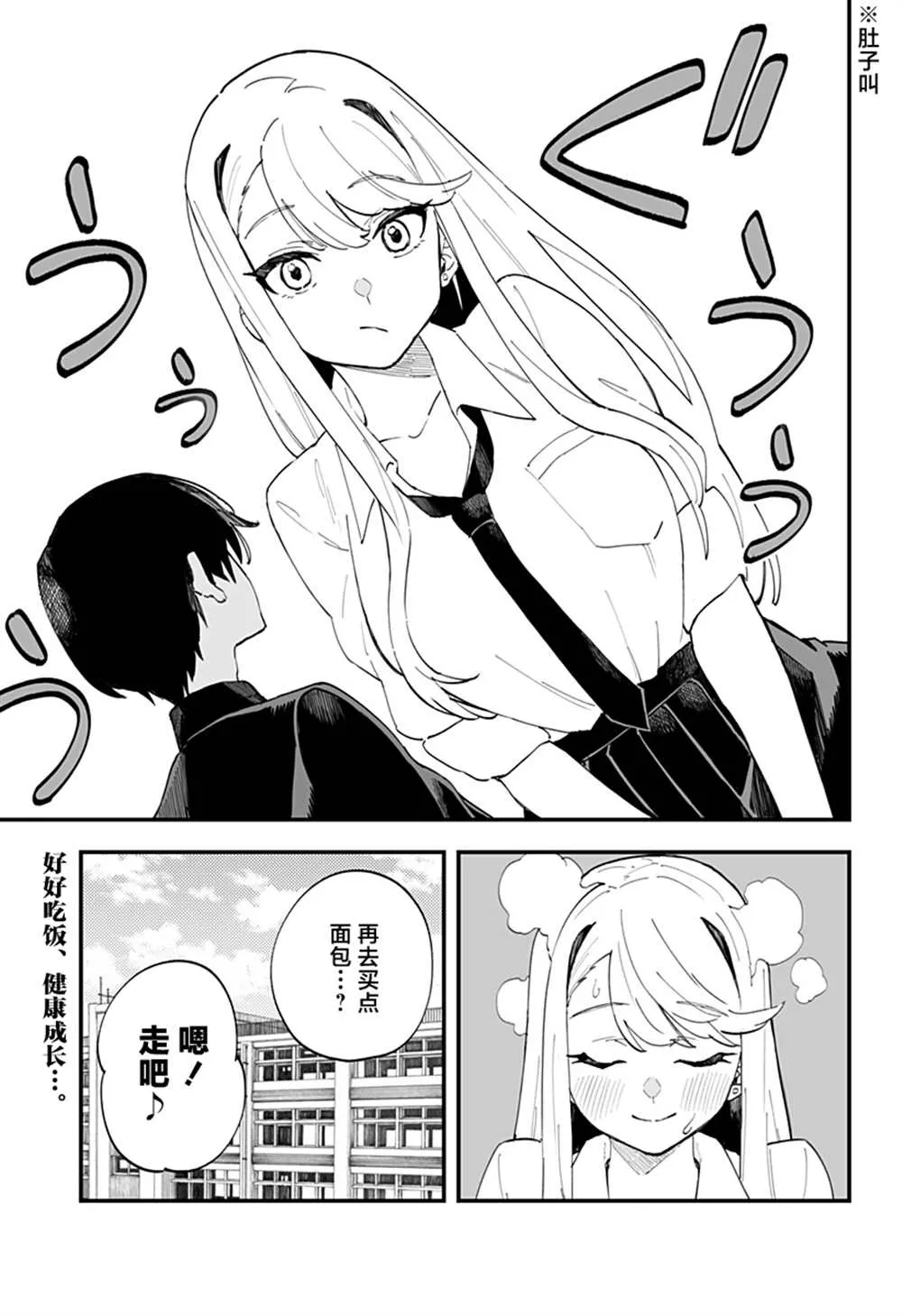第10话 第15页