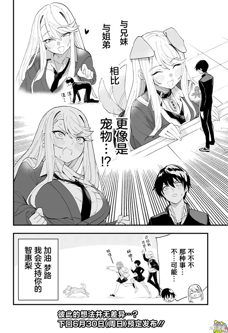 第50话 第17页