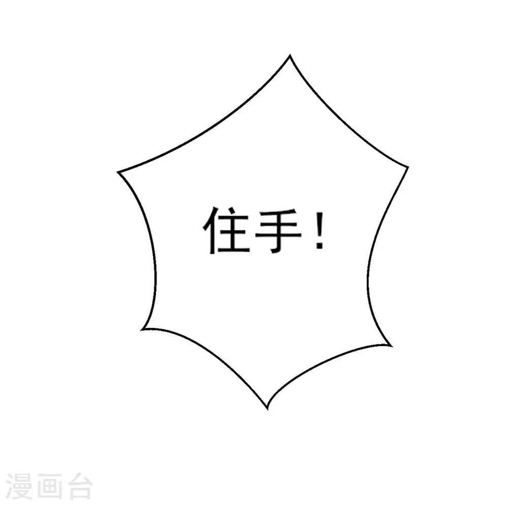 第1话 刷任务刷到小奶狗！ 第9页