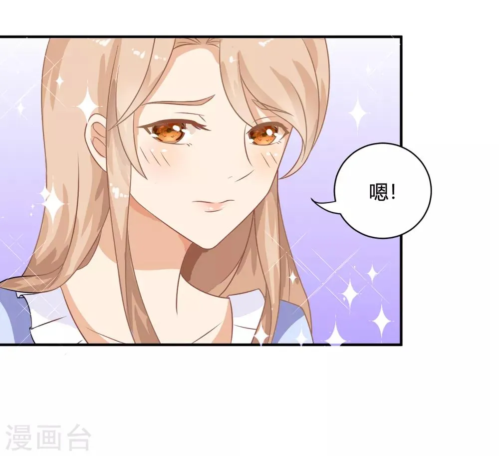 第1话 刷任务刷到小奶狗！ 第26页