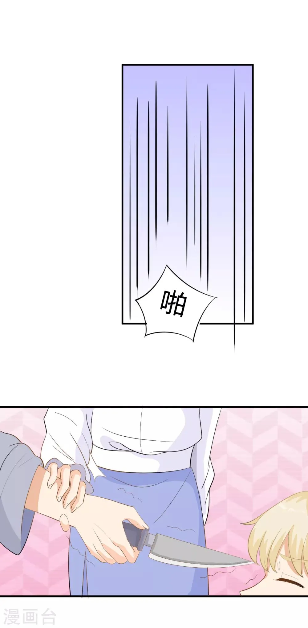 第1话 刷任务刷到小奶狗！ 第39页