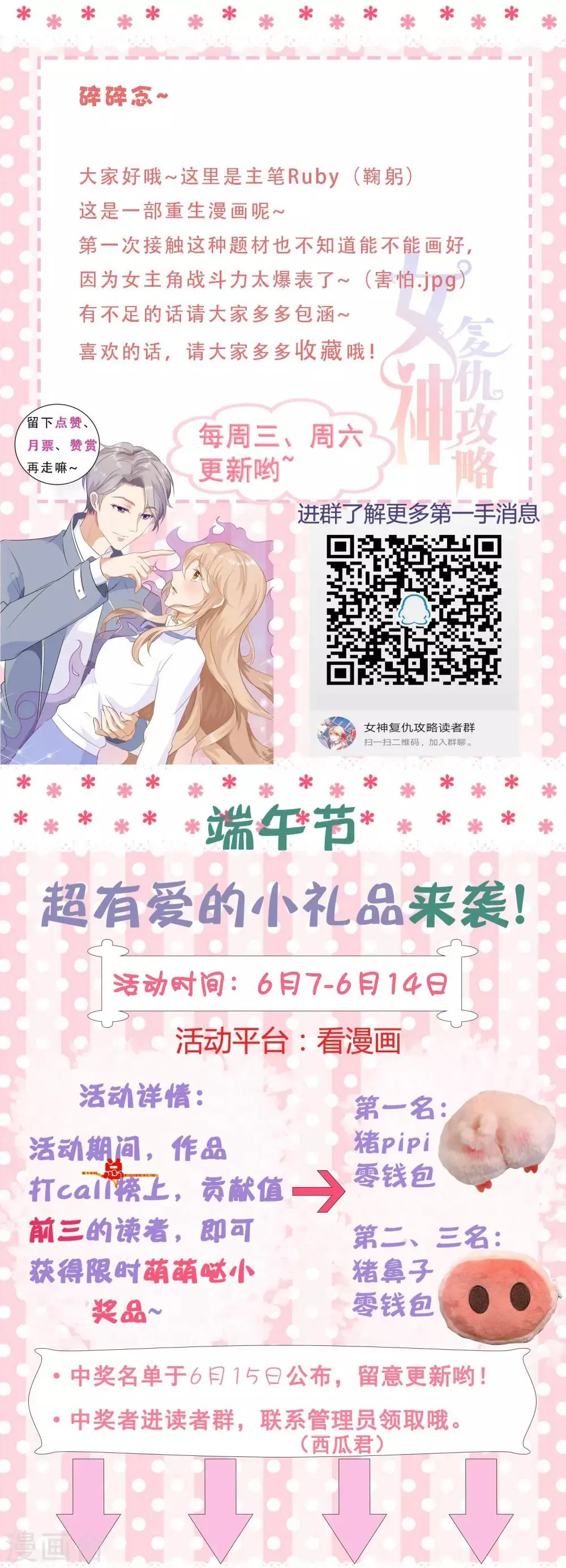 第1话 刷任务刷到小奶狗！ 第41页