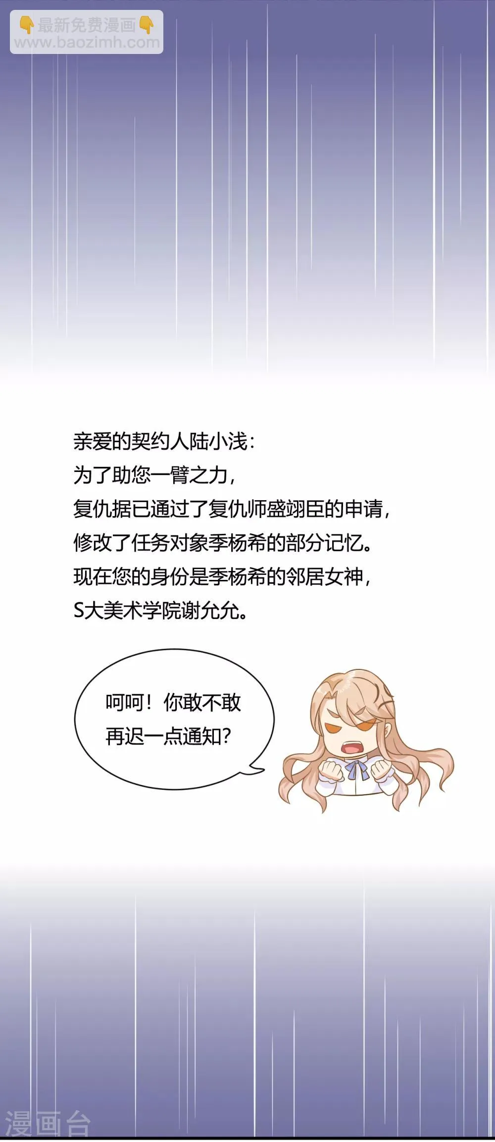 第2话 校草小奶狗在线求收留~ 第15页