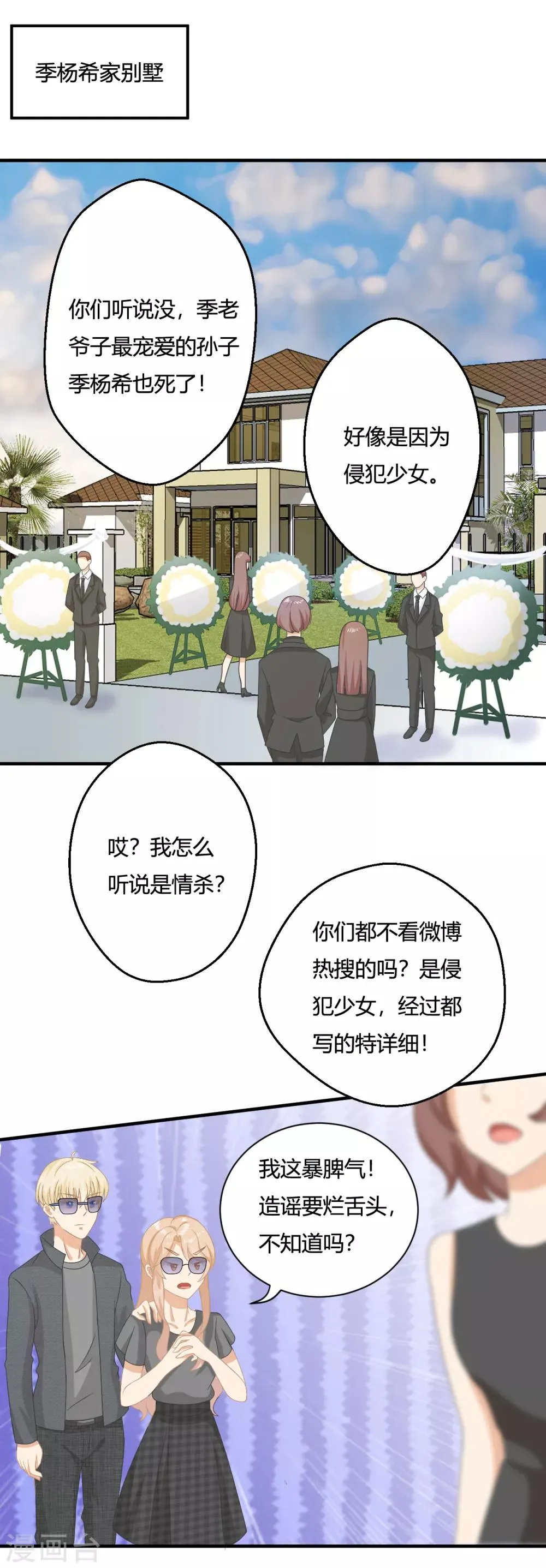第5话 小奶狗要反击啦？？ 第15页