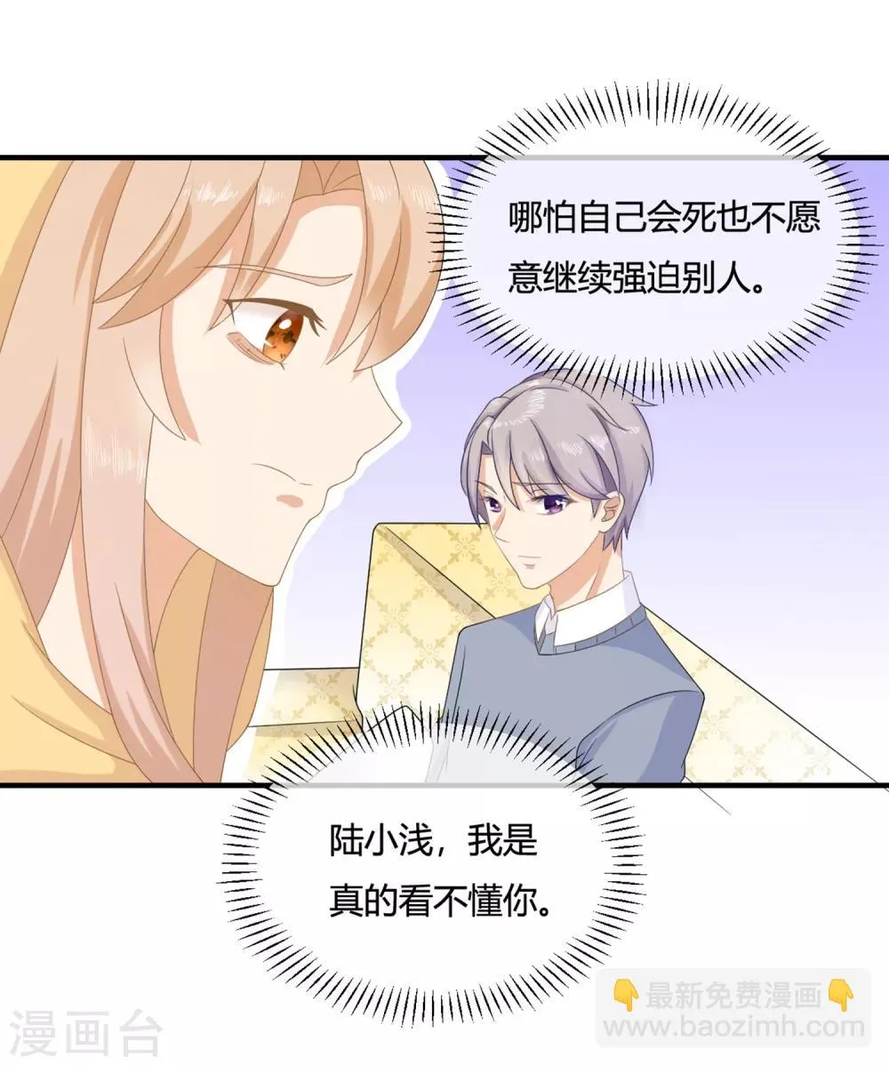 第6话 兄弟相争，盛翊臣出手 第19页