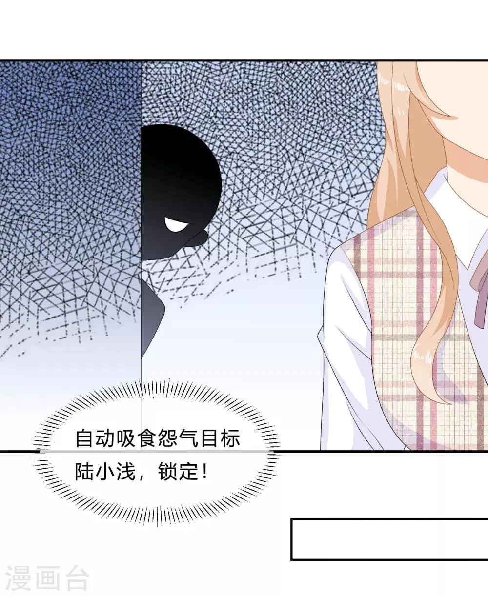 第8话 变身霸总！被美色迷晕！ 第22页