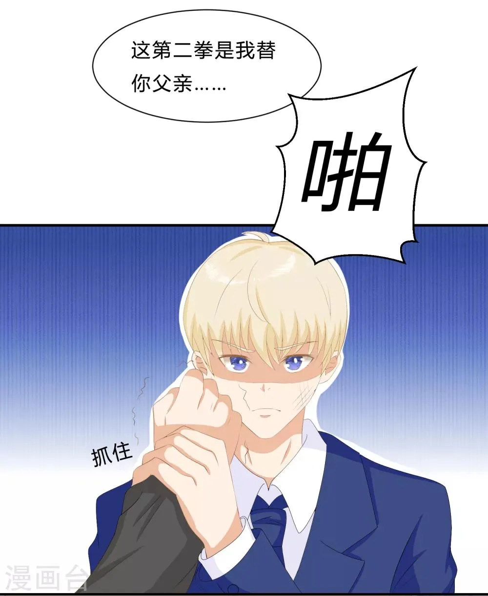 第10话 反击！怨气收集 第4页